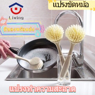 แปรงล้างหม้อในครัวเรือน อ่างล้างจาน แปรงทำความสะอาดเตา