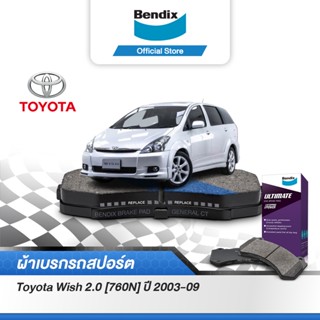 Bendix ผ้าเบรค TOYOTA WISH 2 [760N] (ปี 2003-09) รหัสผ้าเบรค (DB1462,DB1463)