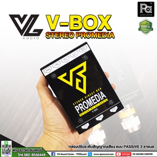 V BOX PRO MEDIA DI BOX V-BOX pro media ดีไอบอกซ์ ไดเร็กบอกซ์ ปกป้อง กันไฟย้อน เครื่องเปิดเพลง media อุปกรณ์งานดนตรี