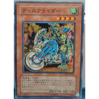 LODT-JP035 - Yugioh - Japanese - Diskblade Rider - Super