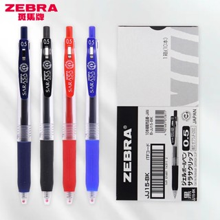 Zebra ZEBRA ปากกาเจล JJ15 0.5 มม. สําหรับนักเรียน ขายส่ง