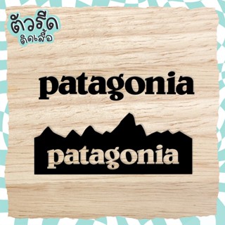 ตัวรีด Patagonia Camping DIY รีดได้ทุกเนื้อผ้า สายแคมป์ปิ้ง รีดติดผ้าใบ เต้นท์ได้กระเป๋า หมวก