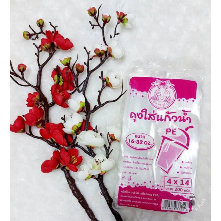 ถุงหิ้วแก้วใส ไฮโซ ตราปู ถุงใส่แก้วน้ำ เนื้อ PE ใสเหนียว ขนาด 4×14 (200 กรัม)