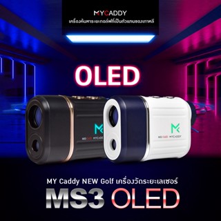 กล้องวัดระยะ MyCaddy Scope MS3 (สำหรับนักกอล์ฟ)