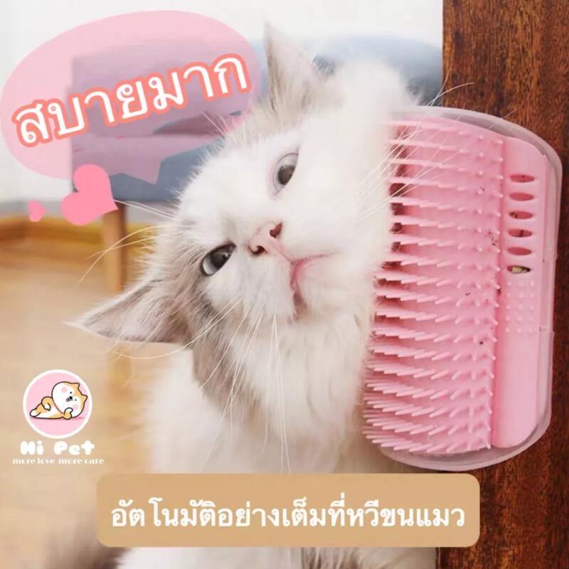 หวีขนแมว แปรงนวดขนแมว แบบติดผนัง ให้แมวเข้าไปถู สำหรับแมวทุกวัย