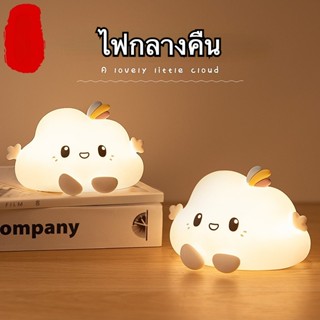 LED ไฟกลางคืน ซิลิโคน 7 สีเด็ก โคมไฟหัวเตียง โคมไฟไร้สาย น่ารัก โคมไฟตั้งเวลา เซนเซอร์สัมผัส ใช้งานง่าย ทนทาน