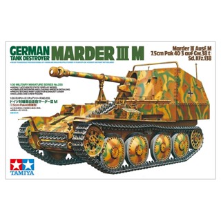 35255 1/35 GERMAN TANK DESTROYER MARDER III M