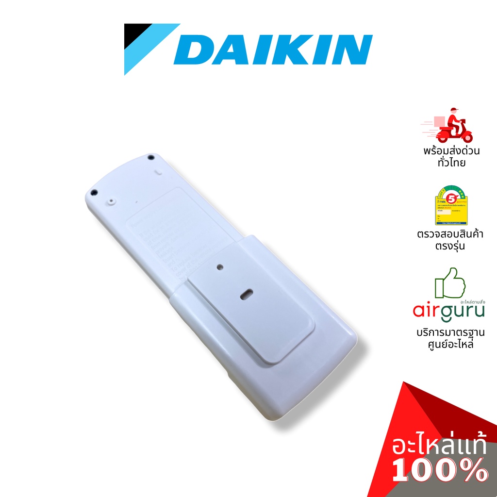 ที่แขวนรีโมท Daikin รหัส 1100989 (L) HOLDER REMOTE รูปที่ 7