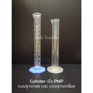 Nalgene_กระบอกตวงพลาสติกเนื้อขาวใส เนื้อ PMP , Cylinder PMP 100ML