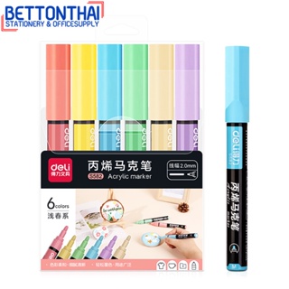 Deli S582 Sketch Marker ปากกามาร์คเกอร์สีอะคริลิค สีพาสเทล 6 สี สำหรับภาพวาดโลหะผ้าใบแก้ว DIY สี สีอะคริลิค เครื่องเขียน