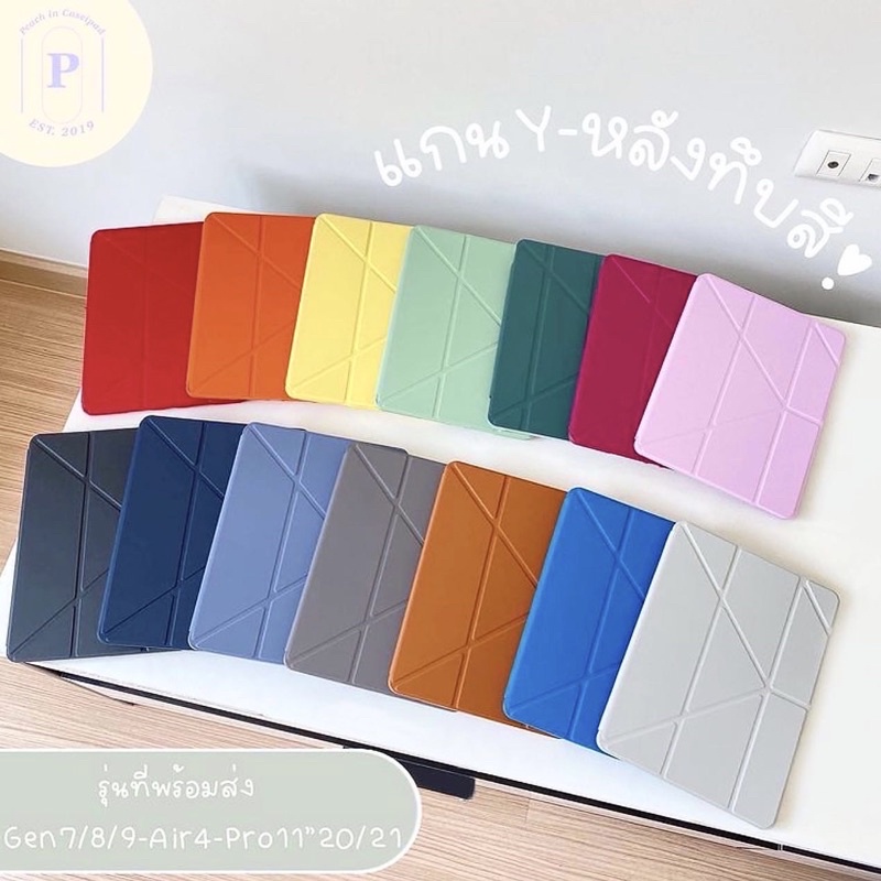 (F2-T) ‼️อ่านก่อนสั่งหน้าปกไม่มีแม่เหล็ก‼️ เคสไอแพด แกนYทึบ🌈Gen7-Gen8-Gen9-Air3-Air4/5-Pro11”2024/Ai
