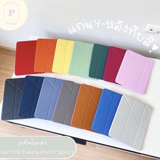 ⚠️‼️อ่านก่อนสั่งแม่เหล็กอ่อน ‼️ เคสไอแพด แกนYทึบมี3ตะกร้าน้าสีมีหลายสี🌈Gen7-Gen8-Gen9-Air3-Air4/5-Pro11”2020-Pro11”2021