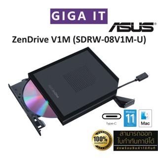 Asus Optical Drive External รุ่น ZenDrive V1M (SDRW-08V1M-U) เครื่องอ่าน-เขียนดีวีดีพกพา USB-C ประกันศูนย์ 1 ปี