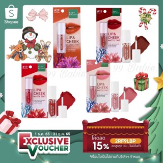 🎁DH3DTHV ลด 15% สูงสุด 30.- ไม่มีขั้นต่ำ🎁 babybright lip&amp;cheek