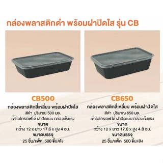 Nextech กล่องพลาสติกใสทรงเหลี่ยม พร้อมฝาปิด รุ่น CB CB500 และ CB650