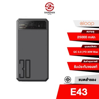 Eloop E43 แบตสำรอง 25000mAh รุ่นใหม่ QC 3.0 PD 30W Max PowerBank Type C Output พาวเวอร์แบงค์