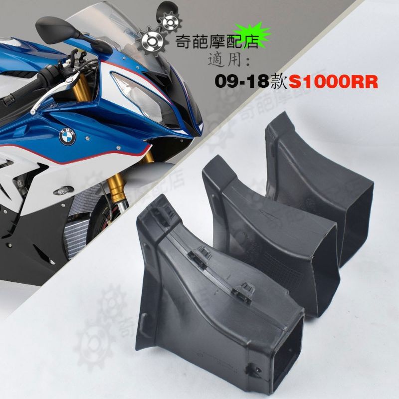 ช่องลมเข้า ช่องแรมแอร์ BMW S1000RR s1000rr ปี09-19 ท่อลมเข้าด้านหน้า Air vents, air inlets, air inle