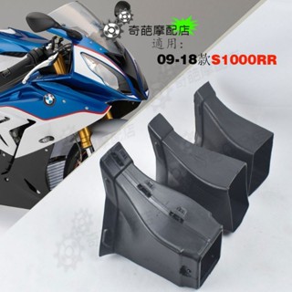 ช่องลมเข้า ช่องแรมแอร์ BMW S1000RR s1000rr ปี09-19 ท่อลมเข้าด้านหน้า Air vents, air inlets, air inlets s1000rr