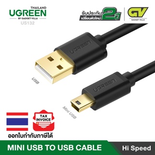 UGREEN สายชาร์จ Mini USB to USB สายกล้องรถยนต์ สายยาว 0.25 - 3 เมตร รุ่น US132