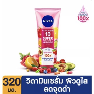 นีเวีย 320ml. เอ็กซ์ตร้า ไบรท์ 10 ซูเปอร์ วิตามิน แอนด์ สกิน ฟู้ด เซรั่ม NIVEA Extra Bright 10 Super Vitamin Serum