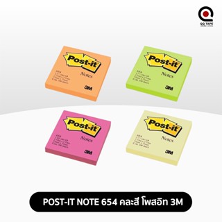 POST-IT NOTE 654 คละสี โพสอิท 3M ( 1เล่ม )