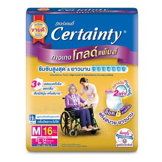 ผ้าอ้อมผู้ใหญ่ Certainty Gold Pant แบบกางเกง