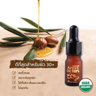 phutawan น้ำมันอาร์แกน Argan Oil 100% ภูตะวัน ขนาด 5ml และ 30ml ลดริ้วรอย ให้ผิวชุ่มชื่น