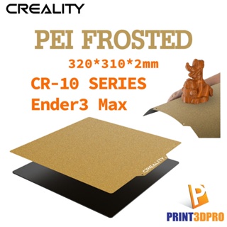 Creality CR-10S Pro GOLD PEI FROSTED SURFACE 320x310x2mm Pei ฐานพิมพ์แม่เหล็ก Flame Retardant and Heat Resistant