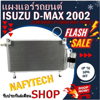 โปรลดราคาสุดคุ้มม!! แผงแอร์ ISUZU D-MAX 2002-2004 แผงคอยล์ร้อน อีซูซุ ดีแมกซ์,โคโรลาโด้ ปี 2002-2004 พร้อมไดเออร์