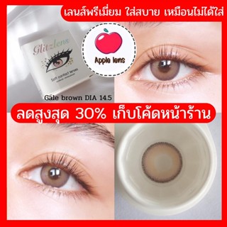 คอนแทคเลนส์ Glitzlens Gale brown สีน้ำตาลอมชมพู DIA 14.5 (ตาโต)