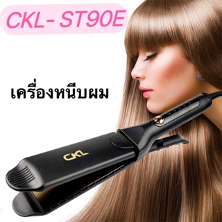 🔥 ช่างทำผมนิยมใช้ 🔥CKL 333 / ST90E เครื่องหนีบผม ที่หนีบผม ทำวอลลุ่ม งุ้มปลาย หนีบผมตรง ปรับความร้อน 5 ระดับ หนีบเงา