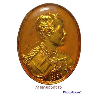 เหรียญรัชกาลที่ 5 ศูนย์ 90 สวนสมเด็จพระศรีนครินทร์ อ.นาทวี จ.สงขลา