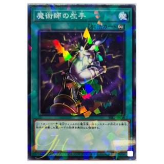 [SSB1-JP038] Magicians Left Hand (Normal Parallel Rare)