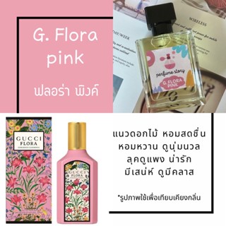 guci flora pink - กุชชี่ฟลอร่าพิงค์