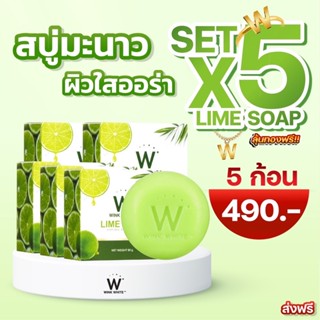 สบู่มะนาว 5 ก้อน LimeSoap Winkwhite