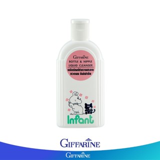 Giffarine กิฟฟารีน ผลิตภัณฑ์ทำความสะอาดขวดนม