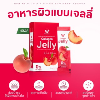 ส่งฟรี ✅2 กล่อง สุดคุ้ม🔥COLLAGEN JELLY คอลลาเจน เจลลี่ | เป็นวิตามินที่มีส่วนช่วยลดการเกิดสิว และลดการอักเสบของผิวหนัง