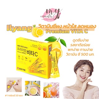 (🌼แท้ /พร้อมส่ง🌼) วิตามินซีแบบผง ilyang Premium Vita C 500mg.