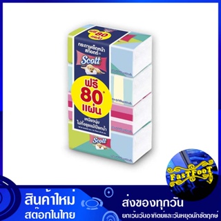 กระดาษเช็ดหน้า หนา 2 ชั้น 160 แผ่น (แพ็ค4ห่อ) สก๊อตต์ Scott 2-ply thick facial tissue กระดาษ เช็ดปาก เช็ดหน้า เช็ดมือ ชำ