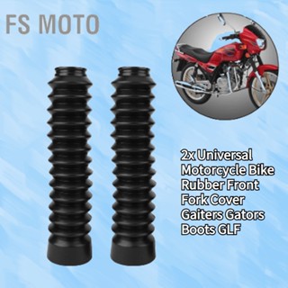 Fs Moto 2x Universal รองเท้าบู๊ทส์ยางสําหรับรถจักรยานยนต์