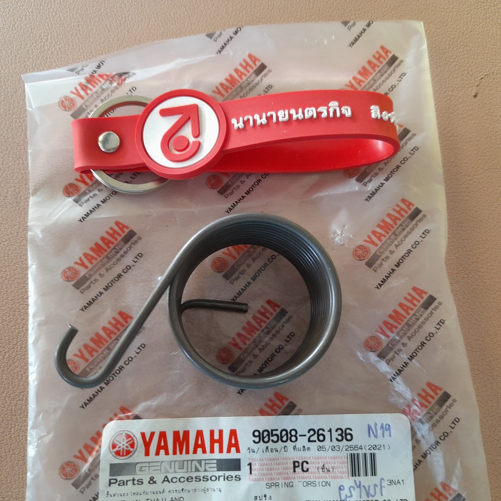 9050826136 สปริงสตาร์ท Y100 Y111 Mate Alfa Belle100 Belle-SL Belle-R แท้ YAMAHA 90508-26136