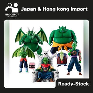 [Ready stock] BANDAI  HG DRAGON BALL KING PICCOLO AND CREW PERFECT SET