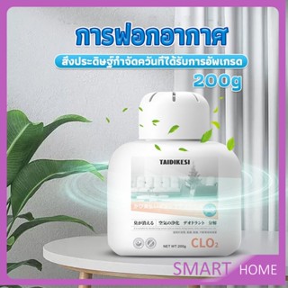 SMART เจลน้ำหอมปรับอากาศ และดับกลิ่น ขจัดกลิ่นควัน ในห้อง ในรถ 200g Air Freshener