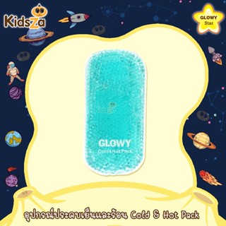 Glowy Star อุปกรณ์ประคบเย็นและร้อน Cold &amp; Hot Pack