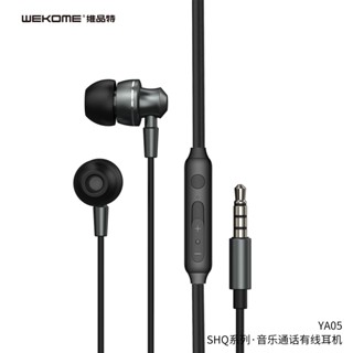 New WEKOME YA05 In ear Earphone  หูฟังมีไมค์ในตัว เสียงดีเบสแน่น ของเเท้มีประกัน