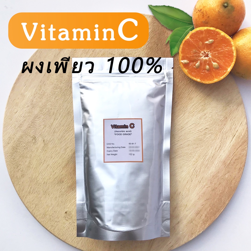[ราคาส่ง] 1 Kg วิตามินซี ชนิดผง เกรดพรีเมี่ยม Vitamin C แบบชงดื่ม ใช้กินหรือใช้ผสมครีมทาหน้า ทาผิว Ascorbic acid วิตซี