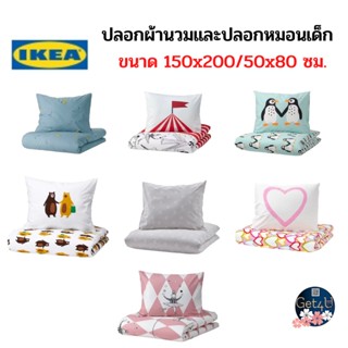 IKEA Duvet cover and pillowcase ปลอกผ้านวมและปลอกหมอนเด็ก สีฟ้า ลายจักรยาน ขนาด150x200/50x80 ซม. อิเกียแท้พร้อมส่ง