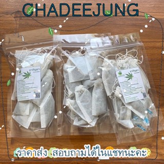 ใบชาอบแห้ง ถุงชา 10 ซอง ผ่อนคลาย อารมณ์ดี พร้อมส่ง!!!