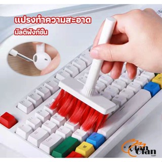 Glanxuan แปรงทำความสะอาดคีย์บอร์ด  มาพร้อมกับที่ทำความสะอาดหูฟัง 5 in 1 keyboard cleaning