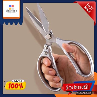 กรรไกร Kitchen Scissors กรรไกรทำครัว กรรไกรตัดอาหาร กรรไกรสแตนเลส